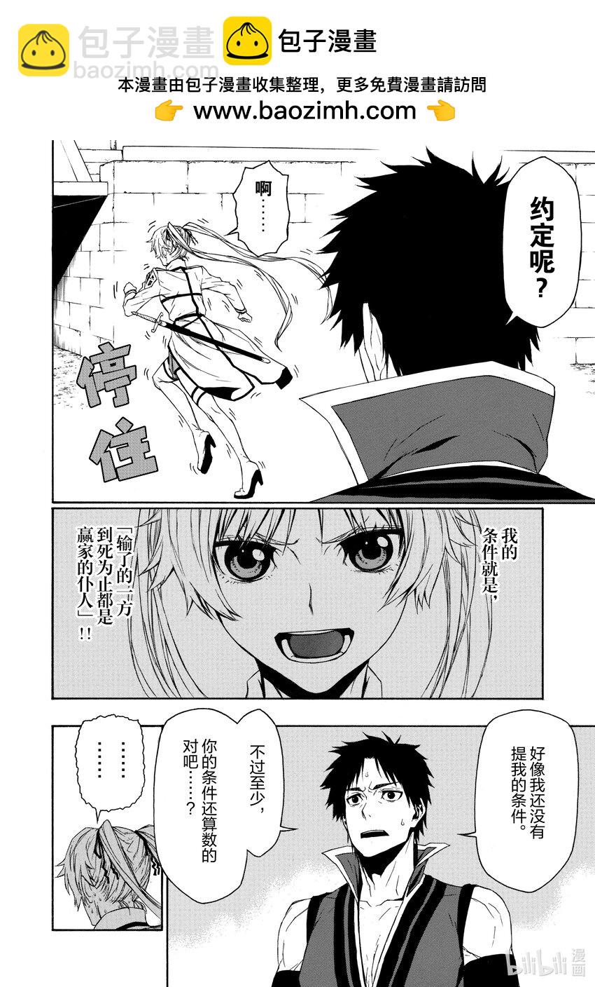 《大叔新人冒险者，被最强小队往死里锻炼后变无敌了》第4话 不起眼的公会徽章 第2页