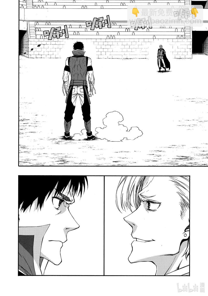 《大叔新人冒险者，被最强小队往死里锻炼后变无敌了》第8话 缺失之物 第10页