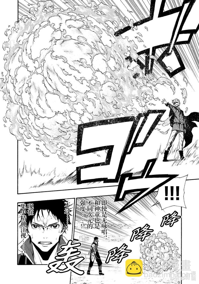 《大叔新人冒险者，被最强小队往死里锻炼后变无敌了》第8话 缺失之物 第16页