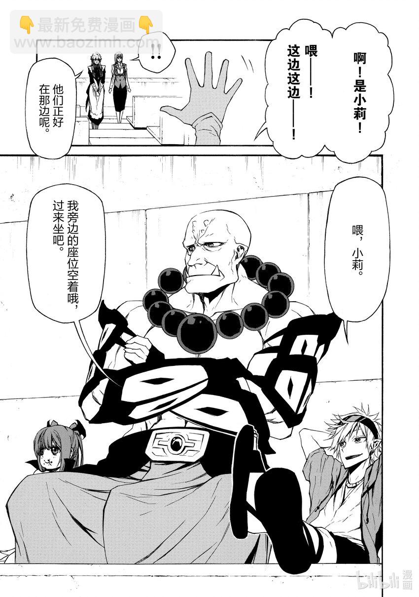 《大叔新人冒险者，被最强小队往死里锻炼后变无敌了》第8话 缺失之物 第3页