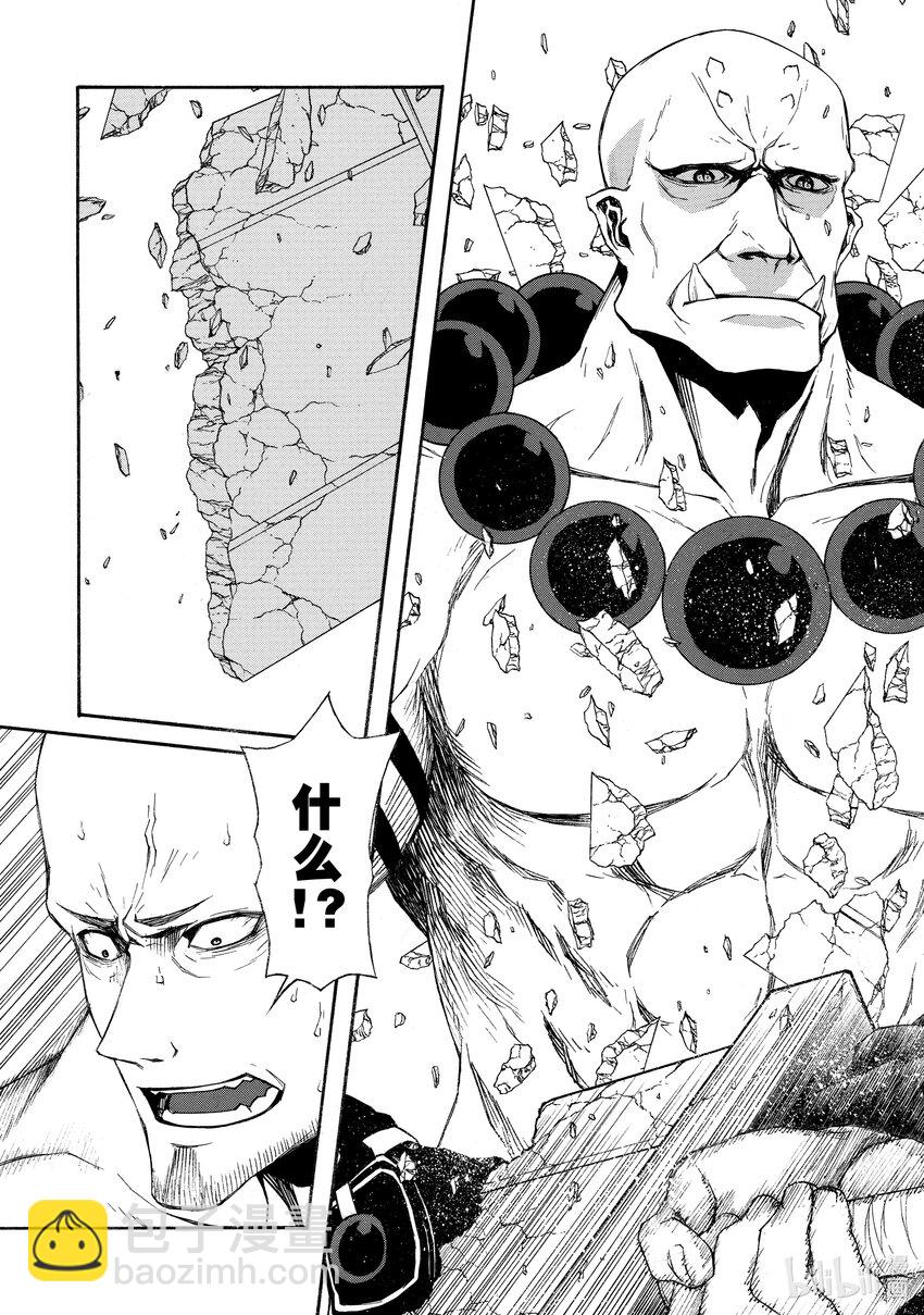 《大叔新人冒险者，被最强小队往死里锻炼后变无敌了》第6话 逃避现实的两个男人 第10页