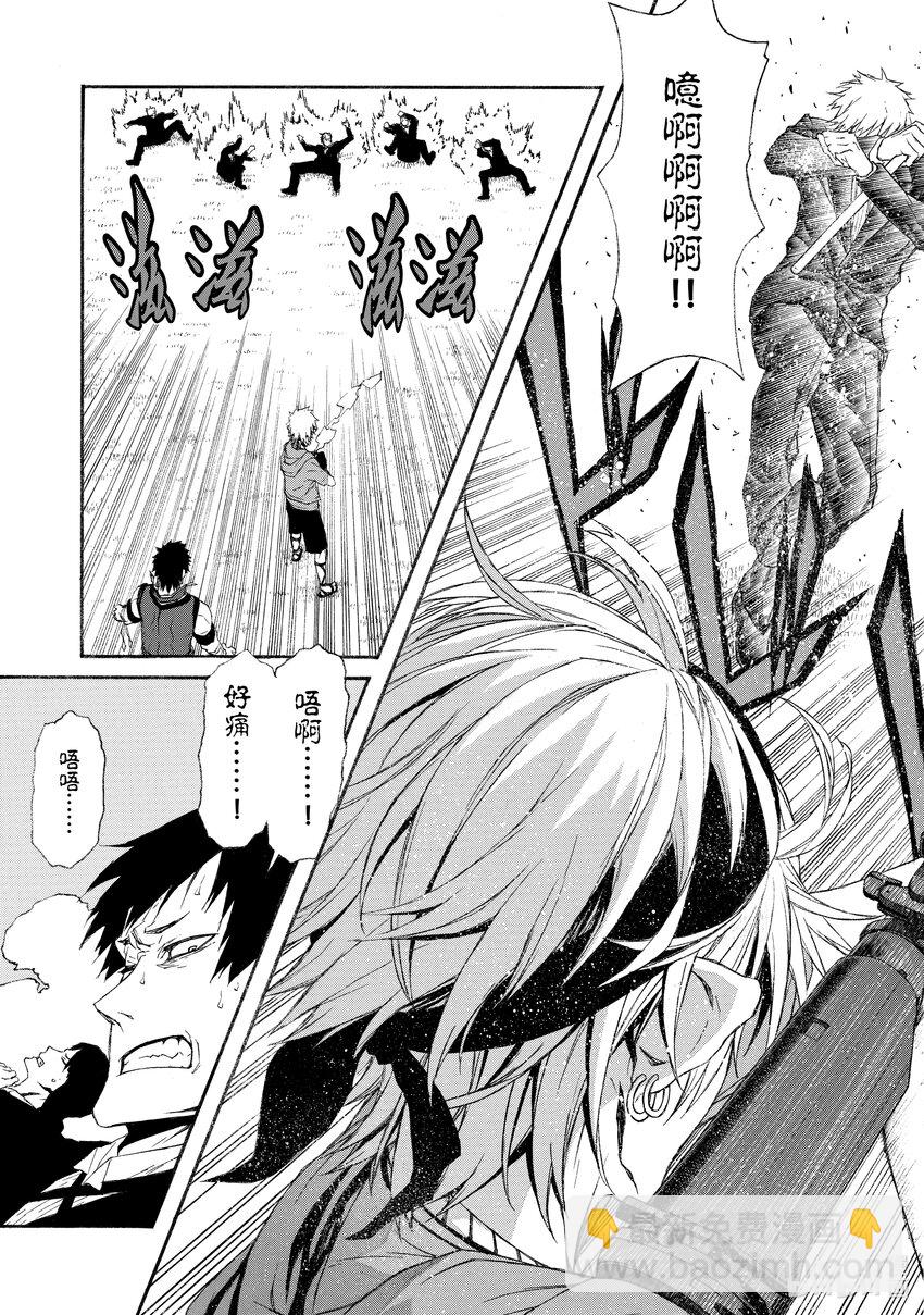 《大叔新人冒险者，被最强小队往死里锻炼后变无敌了》第6话 逃避现实的两个男人 第20页