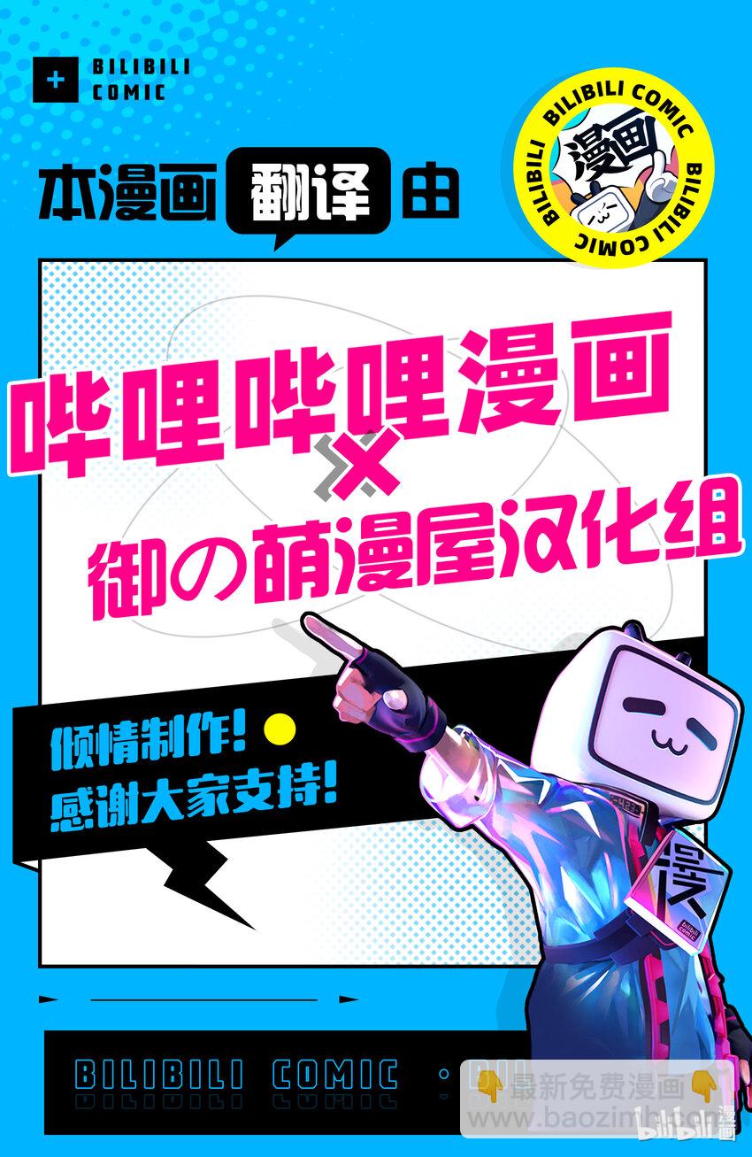 《大叔新人冒险者，被最强小队往死里锻炼后变无敌了》第6话 逃避现实的两个男人 第30页