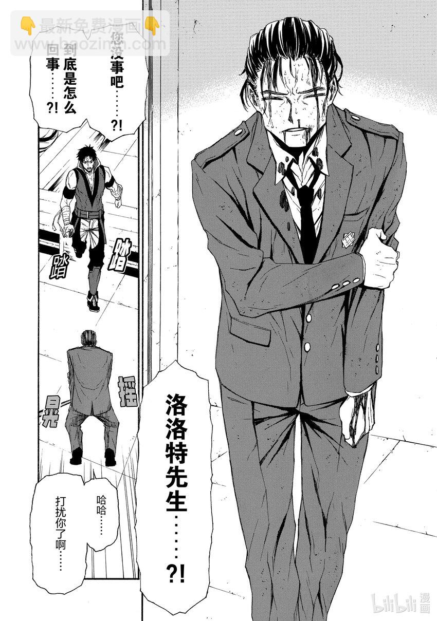 《大叔新人冒险者，被最强小队往死里锻炼后变无敌了》第7话 判若两人 第10页