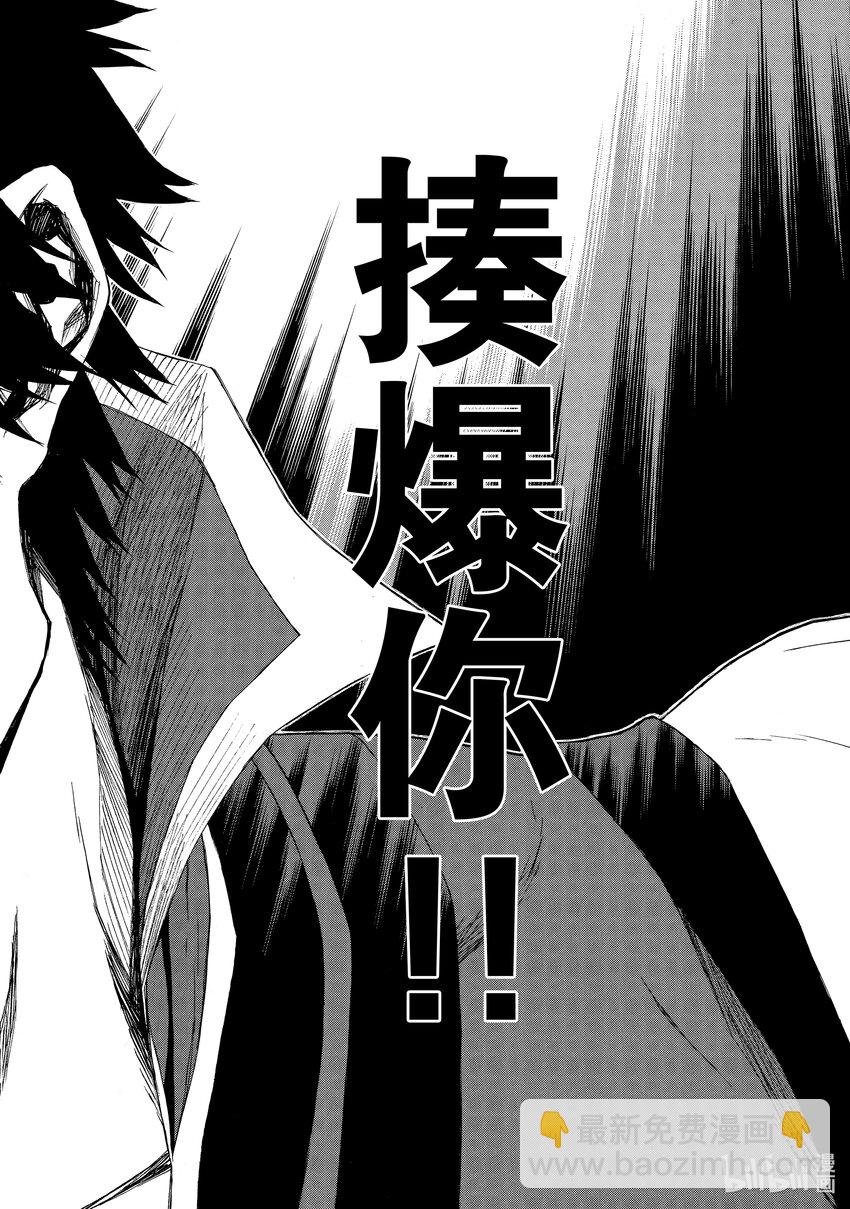 《大叔新人冒险者，被最强小队往死里锻炼后变无敌了》第7话 判若两人 第14页