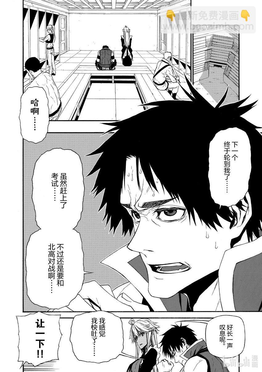 《大叔新人冒险者，被最强小队往死里锻炼后变无敌了》第7话 判若两人 第4页