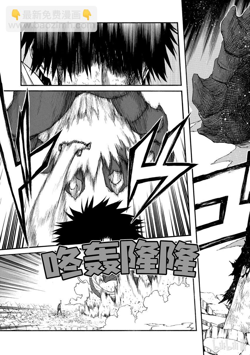 《大叔新人冒险者，被最强小队往死里锻炼后变无敌了》第12话 向敢于面对困难的人献上赞歌 第15页