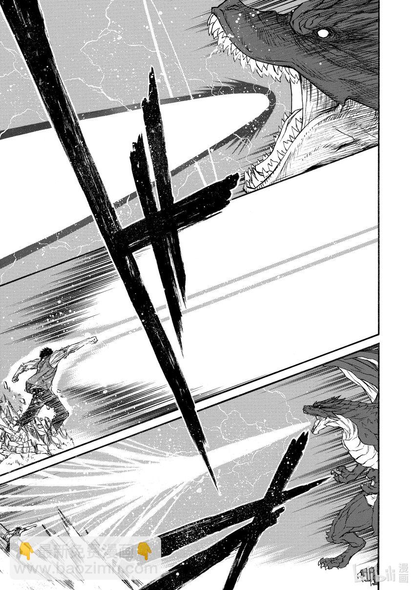 《大叔新人冒险者，被最强小队往死里锻炼后变无敌了》第12话 向敢于面对困难的人献上赞歌 第19页