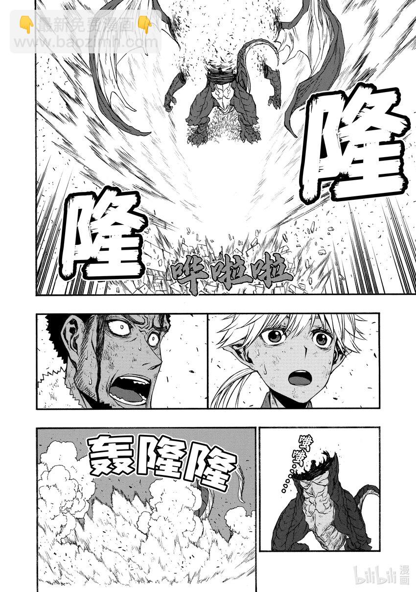 《大叔新人冒险者，被最强小队往死里锻炼后变无敌了》第12话 向敢于面对困难的人献上赞歌 第22页