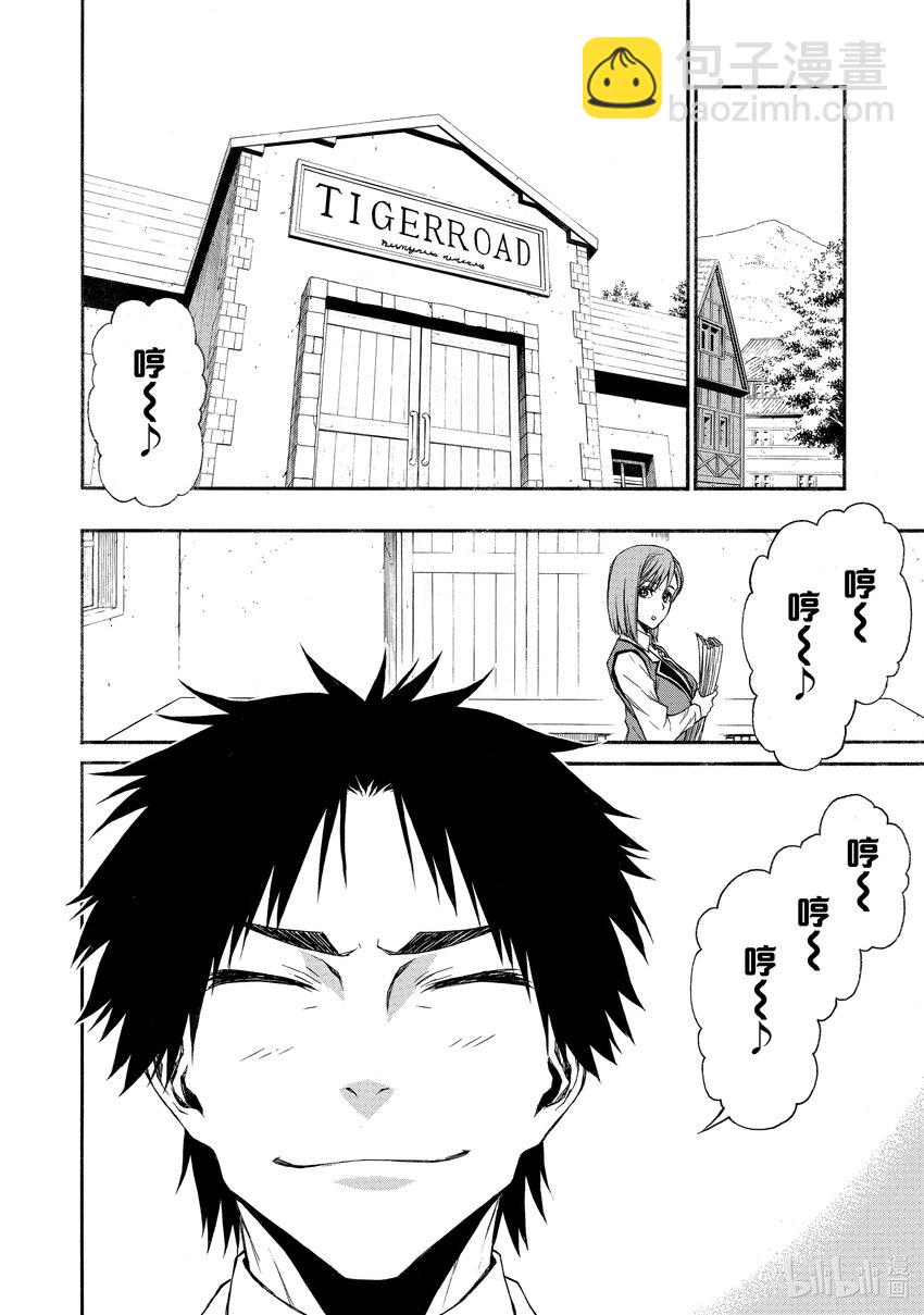 《大叔新人冒险者，被最强小队往死里锻炼后变无敌了》第11话 比起乌合之众不如一人的英雄 第8页