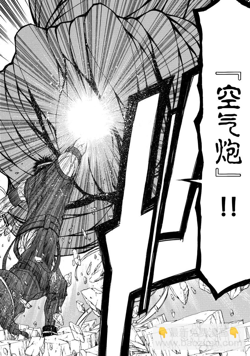 《大叔新人冒险者，被最强小队往死里锻炼后变无敌了》第9话 对自恋的人重拳出击 第22页