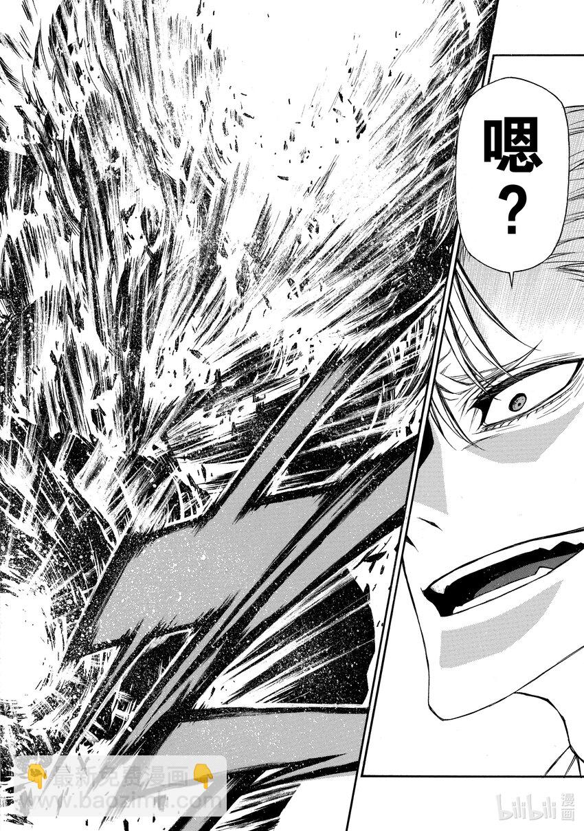 《大叔新人冒险者，被最强小队往死里锻炼后变无敌了》第9话 对自恋的人重拳出击 第24页