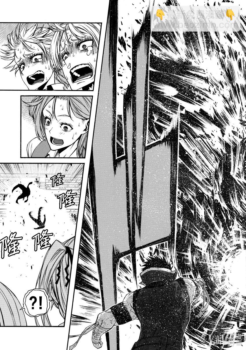 《大叔新人冒险者，被最强小队往死里锻炼后变无敌了》第9话 对自恋的人重拳出击 第25页