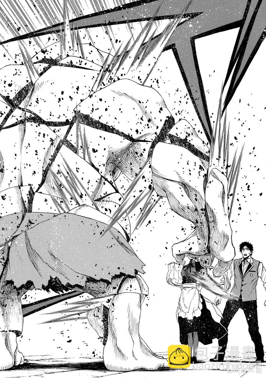 《大叔新人冒险者，被最强小队往死里锻炼后变无敌了》第10话 合格 第24页