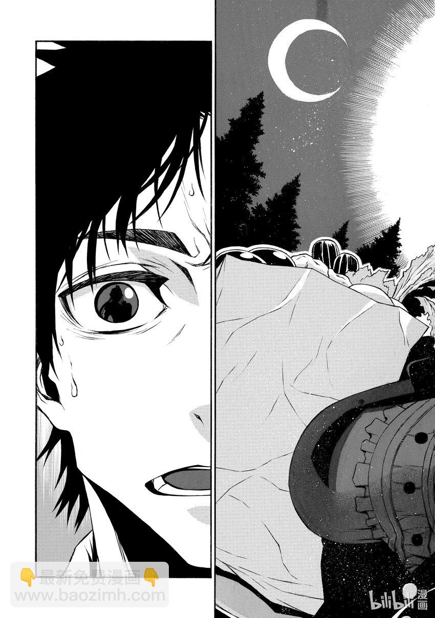 《大叔新人冒险者，被最强小队往死里锻炼后变无敌了》第10话 合格 第27页