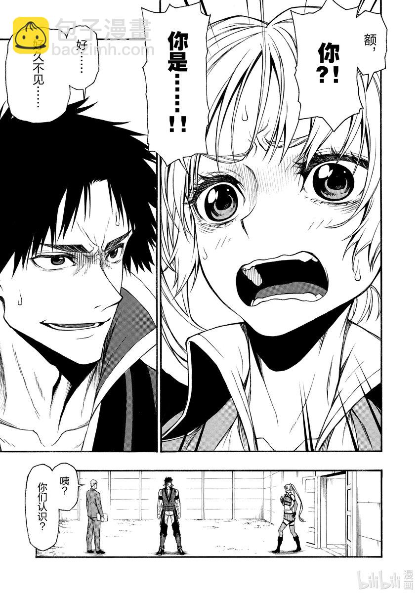 《大叔新人冒险者，被最强小队往死里锻炼后变无敌了》第15话 强者云集的国家 第29页