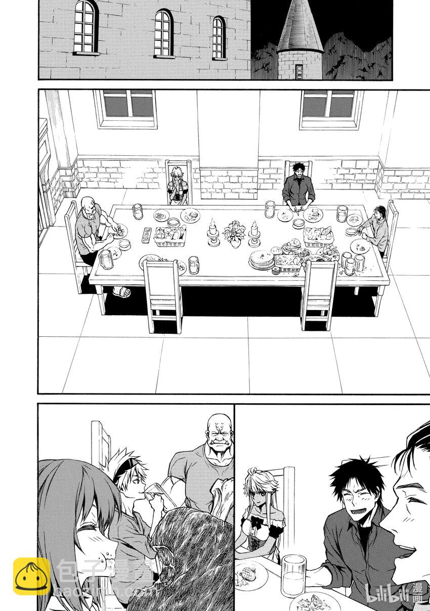 《大叔新人冒险者，被最强小队往死里锻炼后变无敌了》第13话 日常 第27页