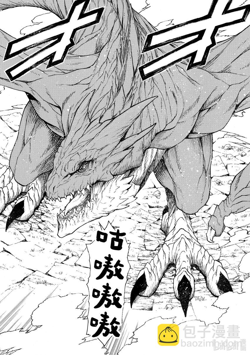 《大叔新人冒险者，被最强小队往死里锻炼后变无敌了》第14话 史上最强的E级 第16页