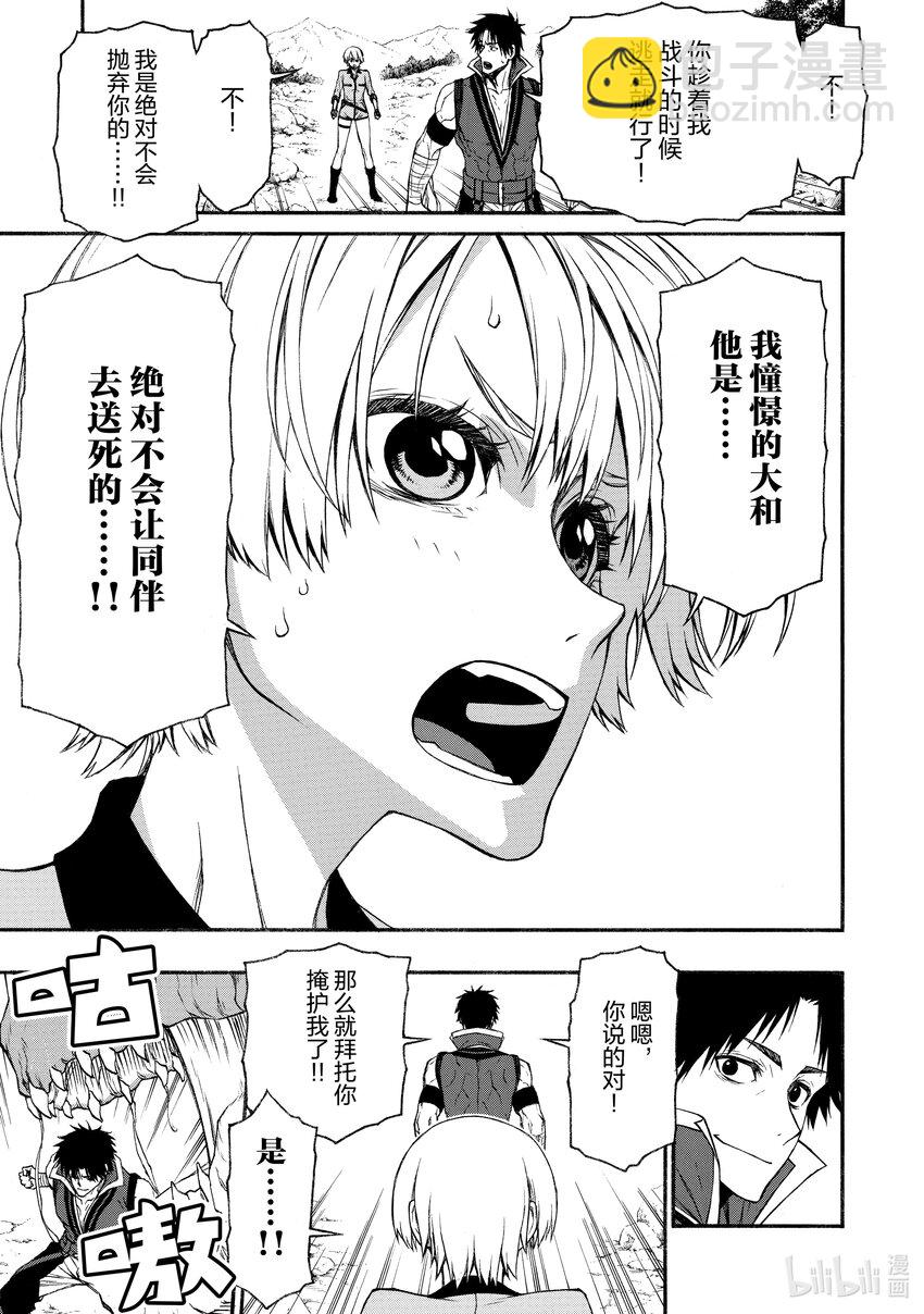 《大叔新人冒险者，被最强小队往死里锻炼后变无敌了》第14话 史上最强的E级 第19页