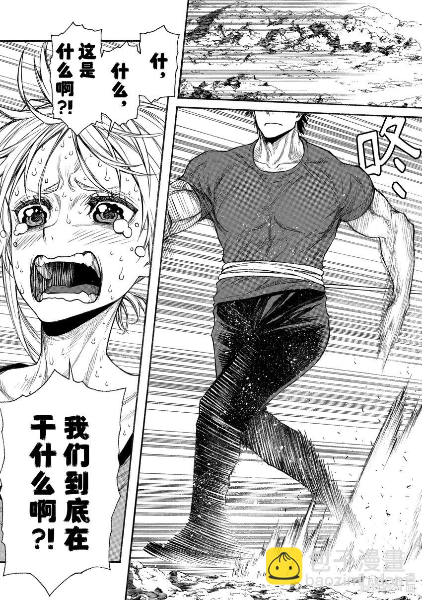 《大叔新人冒险者，被最强小队往死里锻炼后变无敌了》第19话 拷问 第10页