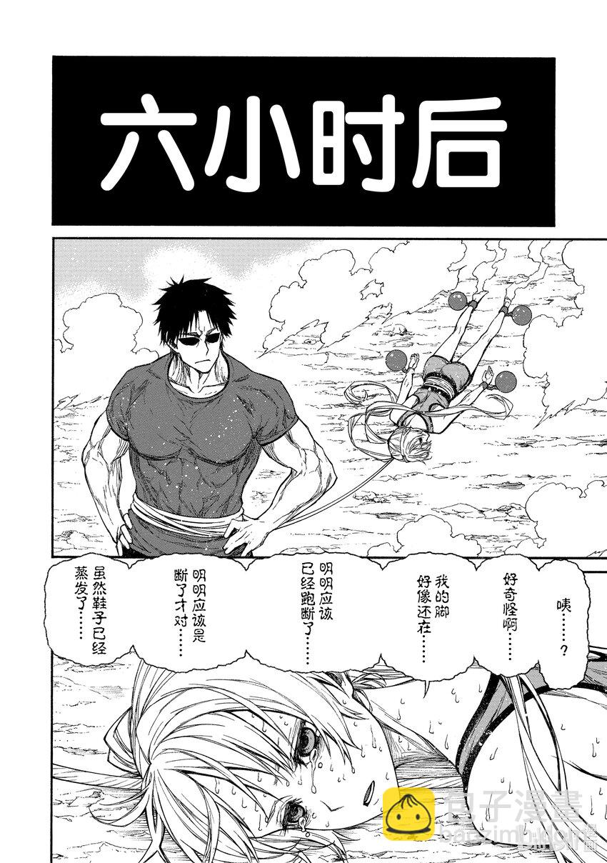 《大叔新人冒险者，被最强小队往死里锻炼后变无敌了》第19话 拷问 第13页