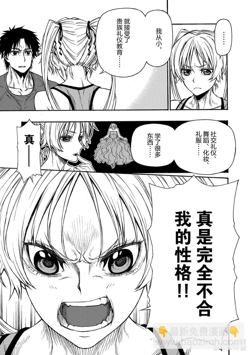 《大叔新人冒险者，被最强小队往死里锻炼后变无敌了》第19话 拷问 第22页