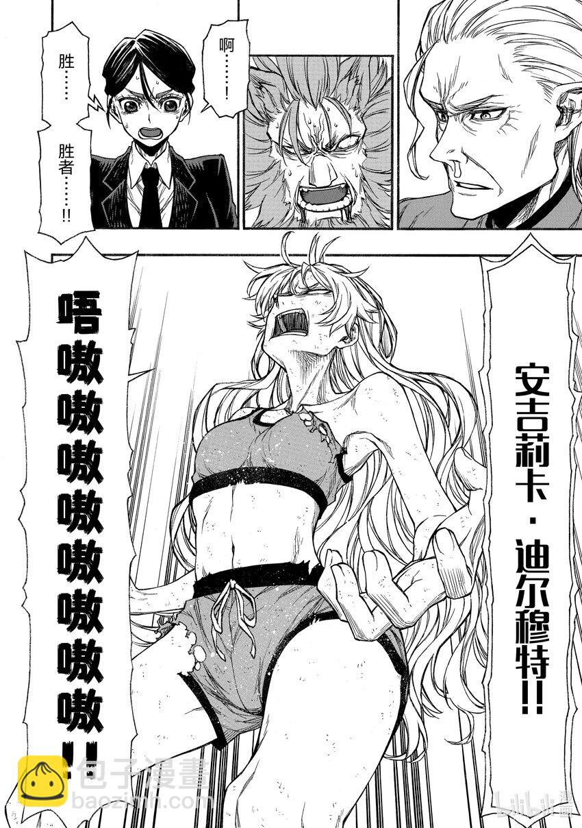 《大叔新人冒险者，被最强小队往死里锻炼后变无敌了》第19话 拷问 第31页