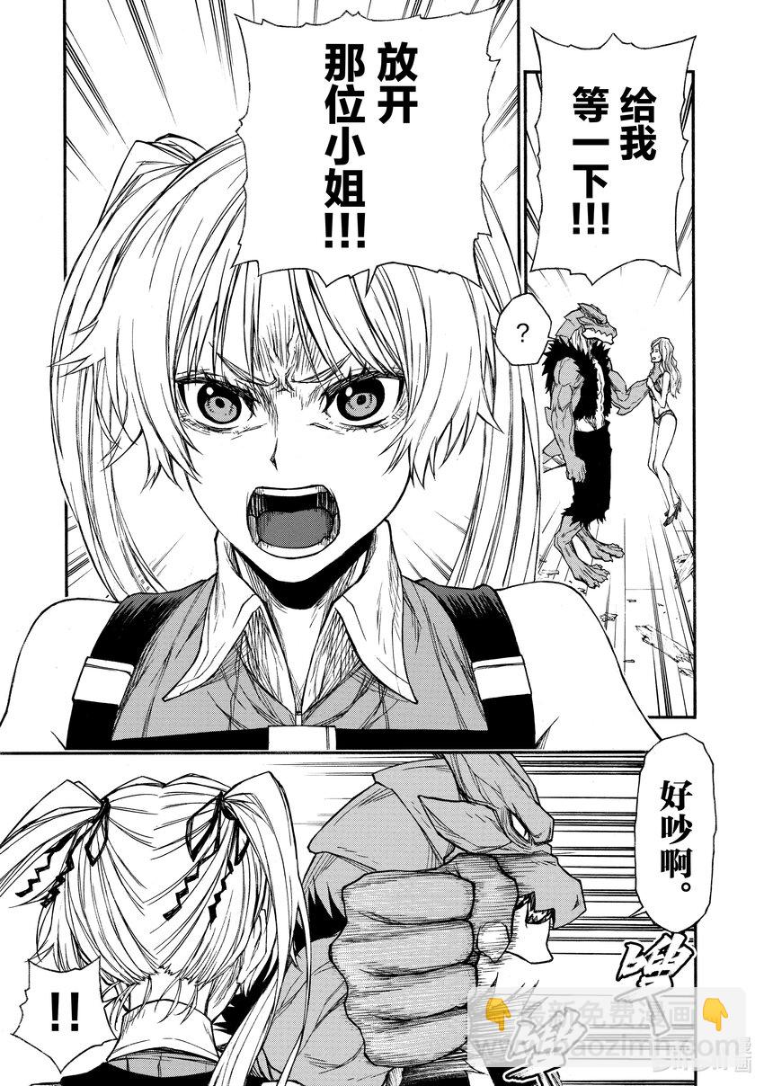 《大叔新人冒险者，被最强小队往死里锻炼后变无敌了》第18话 男性运最差的女性 第13页