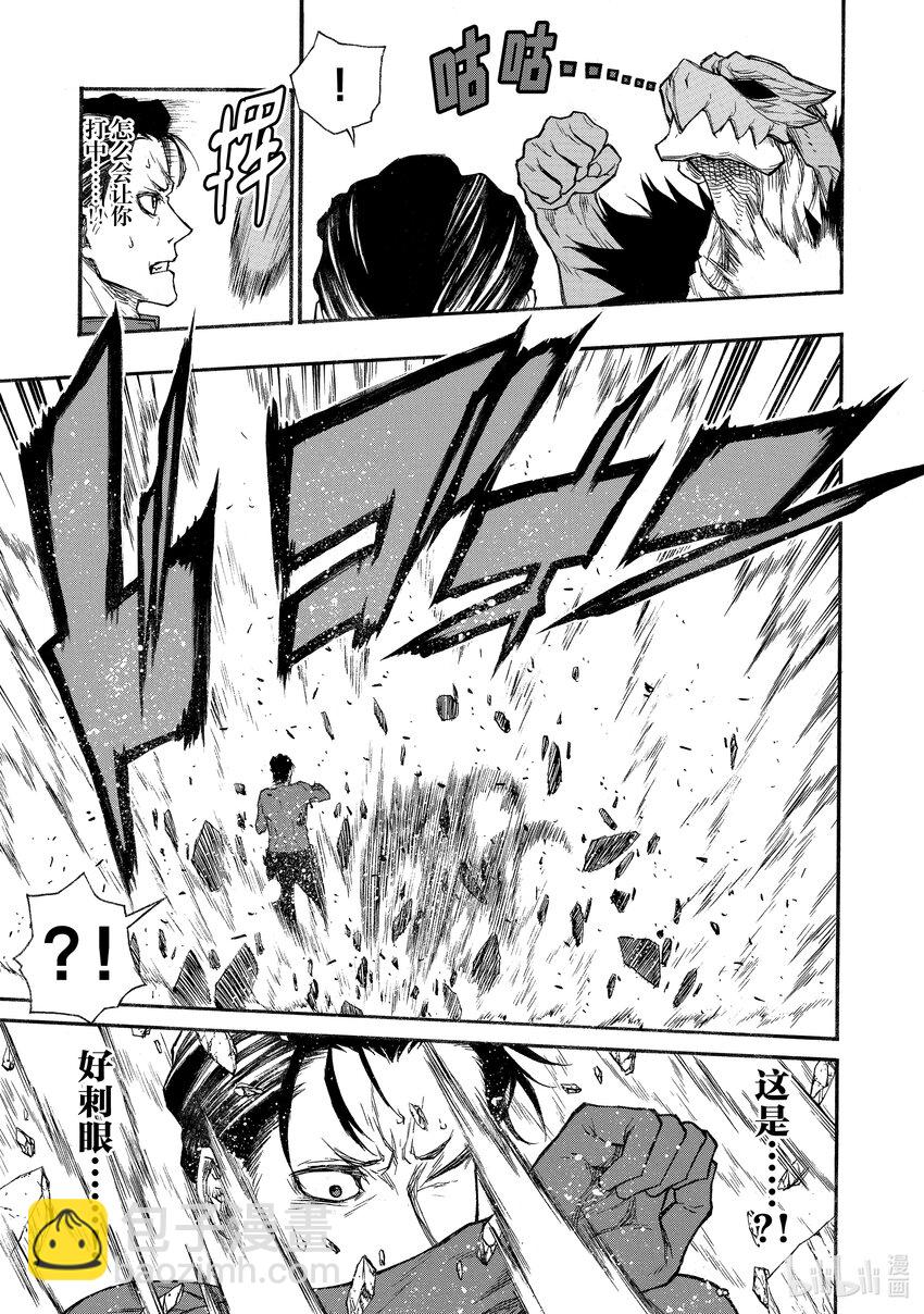 《大叔新人冒险者，被最强小队往死里锻炼后变无敌了》第20话 事实上的种子选手 第25页