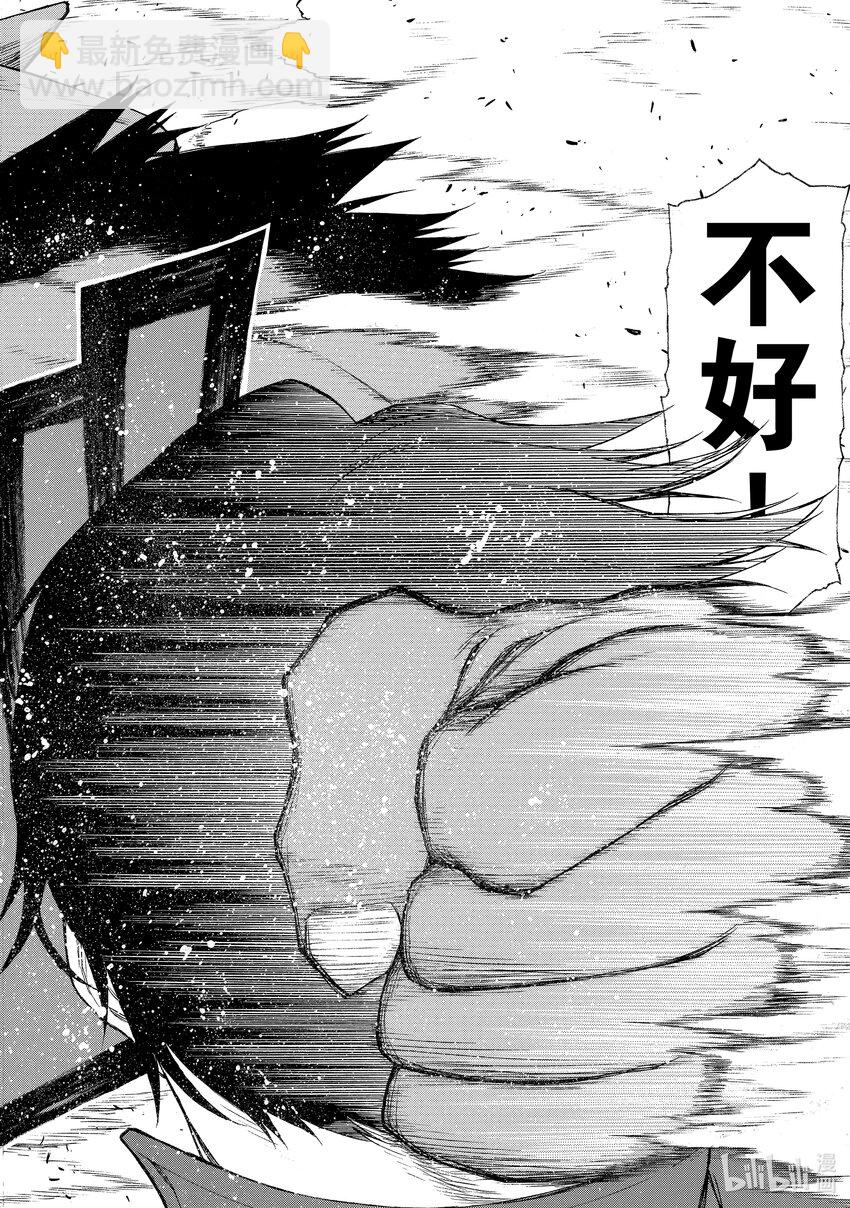 《大叔新人冒险者，被最强小队往死里锻炼后变无敌了》第20话 事实上的种子选手 第26页
