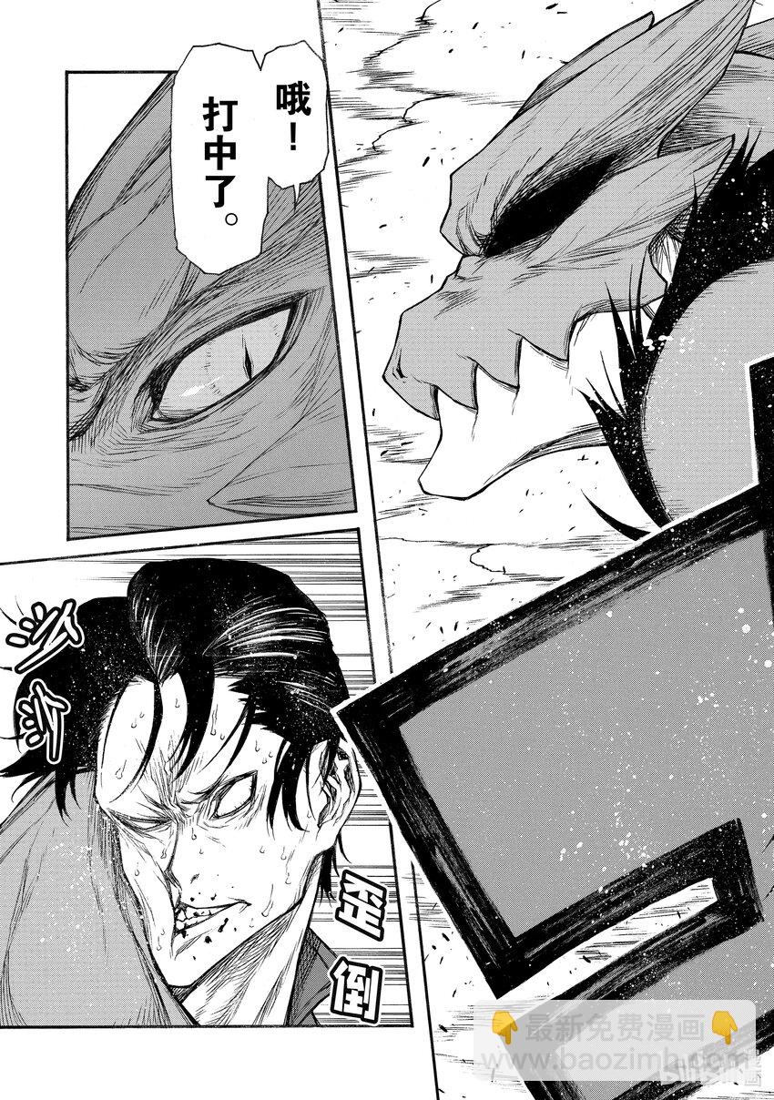 《大叔新人冒险者，被最强小队往死里锻炼后变无敌了》第20话 事实上的种子选手 第27页