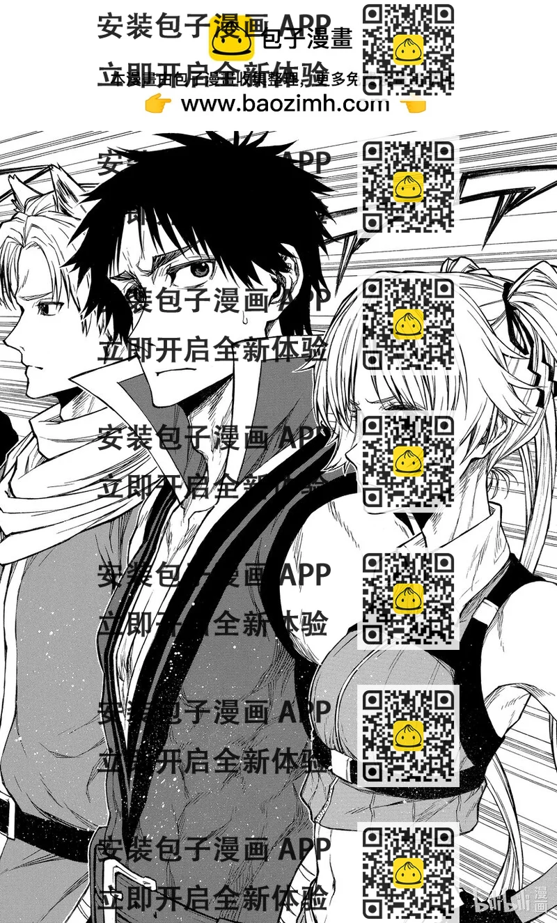 《大叔新人冒险者，被最强小队往死里锻炼后变无敌了》第20话 事实上的种子选手 第2页