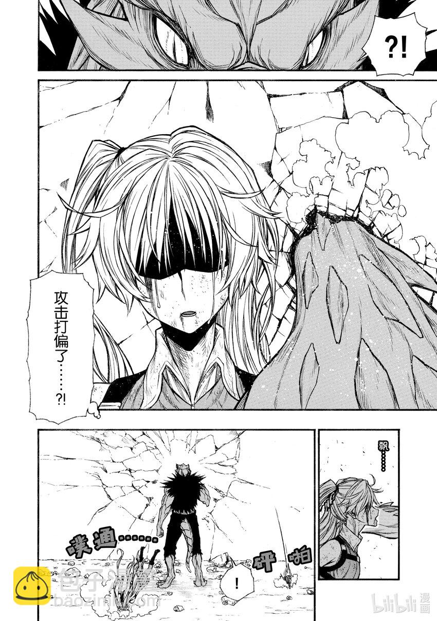 《大叔新人冒险者，被最强小队往死里锻炼后变无敌了》第21话 倾注于指尖之物 第32页