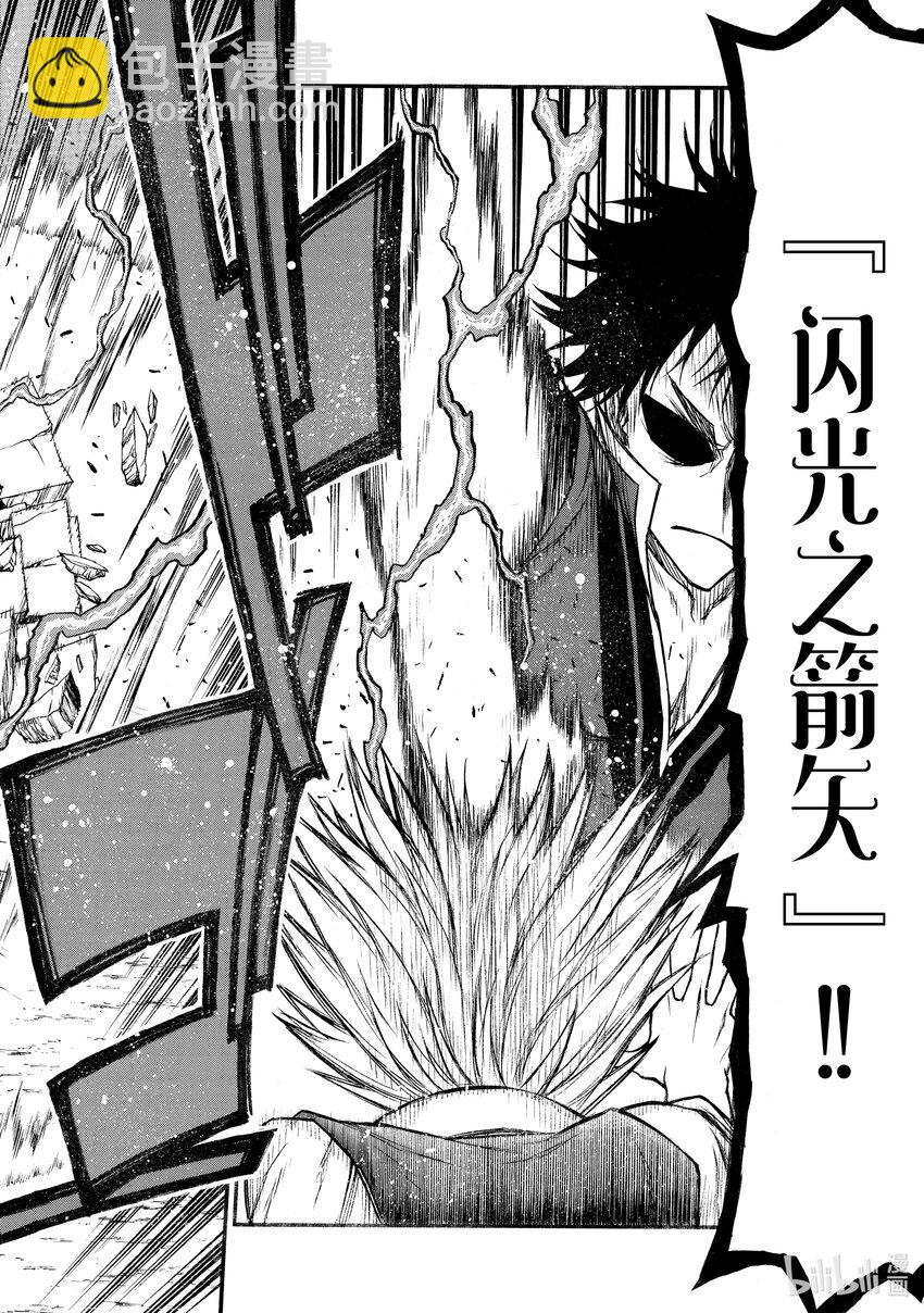 《大叔新人冒险者，被最强小队往死里锻炼后变无敌了》第22话 手下留情模式 OFF 第10页