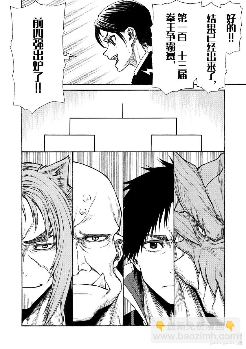 《大叔新人冒险者，被最强小队往死里锻炼后变无敌了》第22话 手下留情模式 OFF 第18页