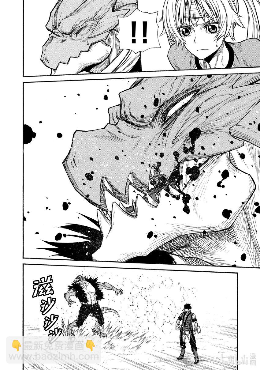 《大叔新人冒险者，被最强小队往死里锻炼后变无敌了》第22话 手下留情模式 OFF 第30页