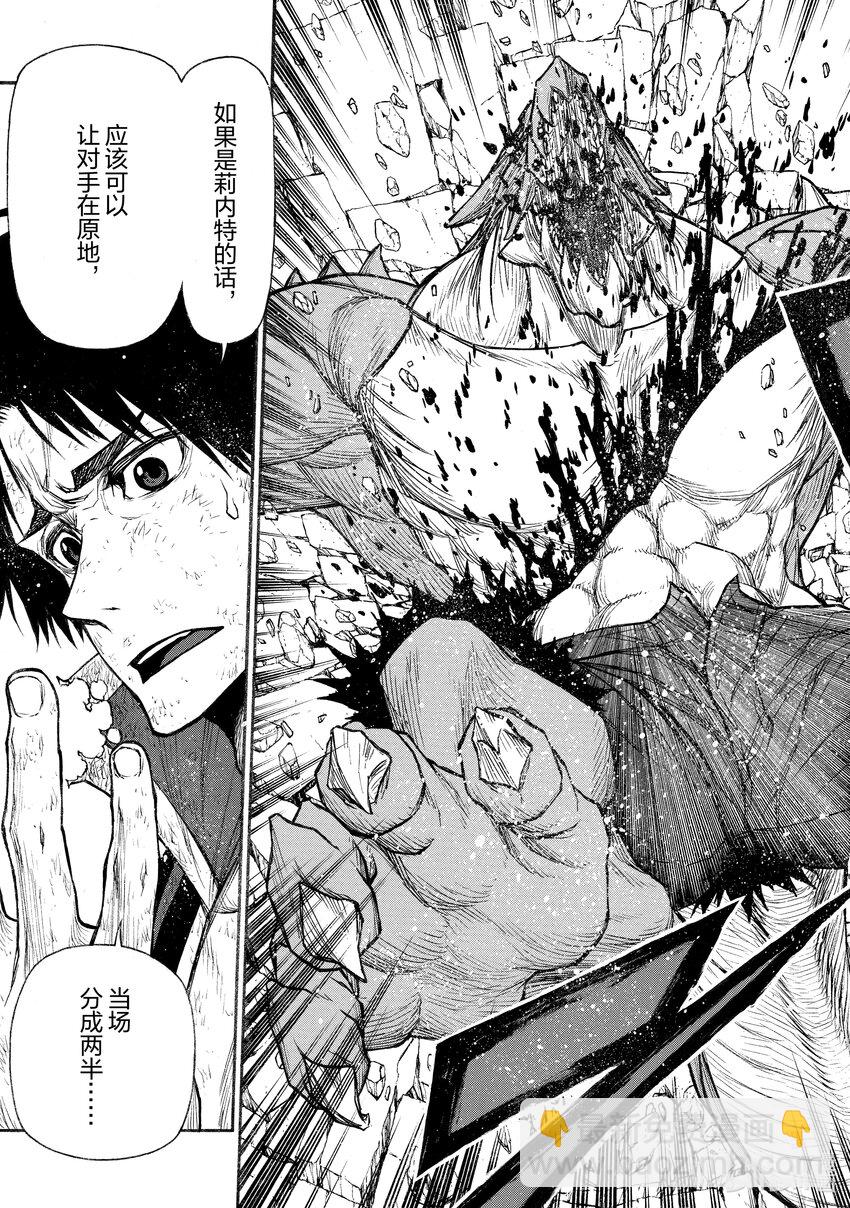 《大叔新人冒险者，被最强小队往死里锻炼后变无敌了》第24话 普通人等级10000 第31页