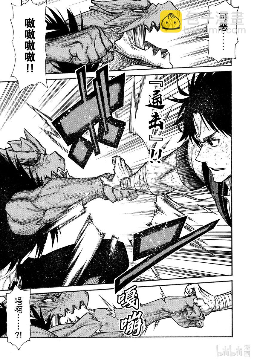 《大叔新人冒险者，被最强小队往死里锻炼后变无敌了》第24话 普通人等级10000 第5页
