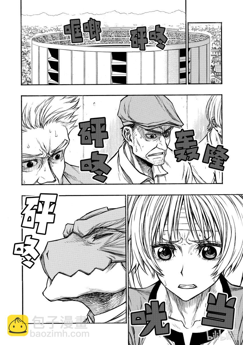 《大叔新人冒险者，被最强小队往死里锻炼后变无敌了》第23话 全力VS全力 第20页