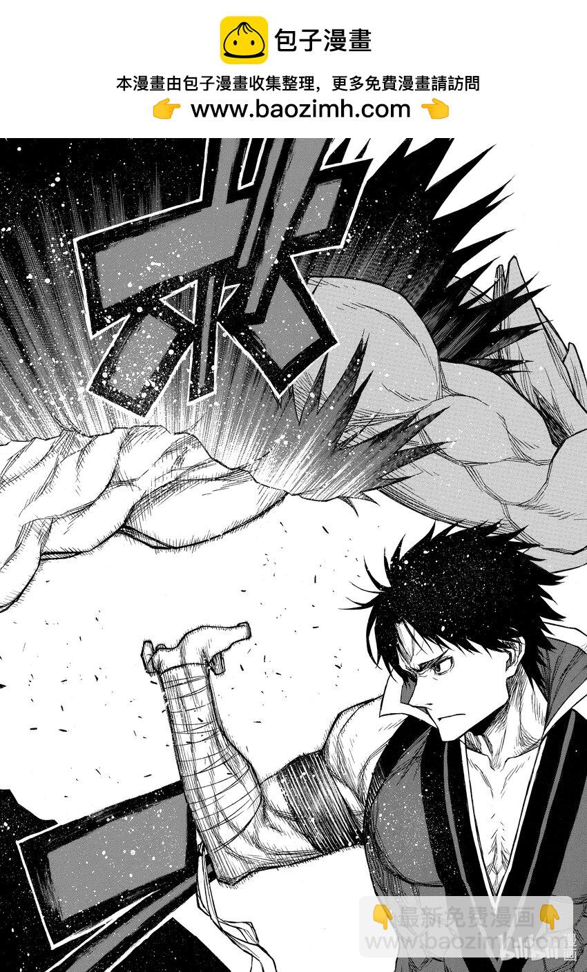 《大叔新人冒险者，被最强小队往死里锻炼后变无敌了》第23话 全力VS全力 第2页