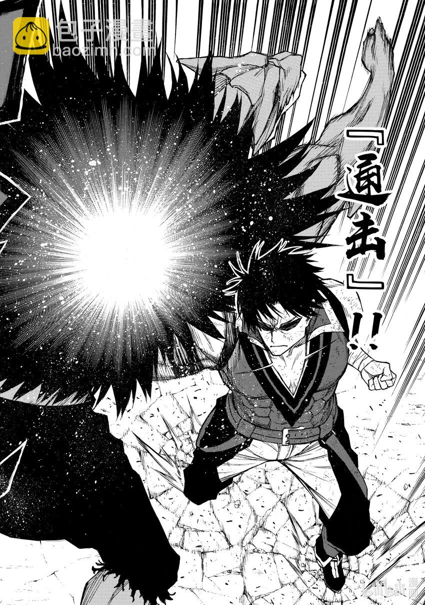 《大叔新人冒险者，被最强小队往死里锻炼后变无敌了》第23话 全力VS全力 第30页