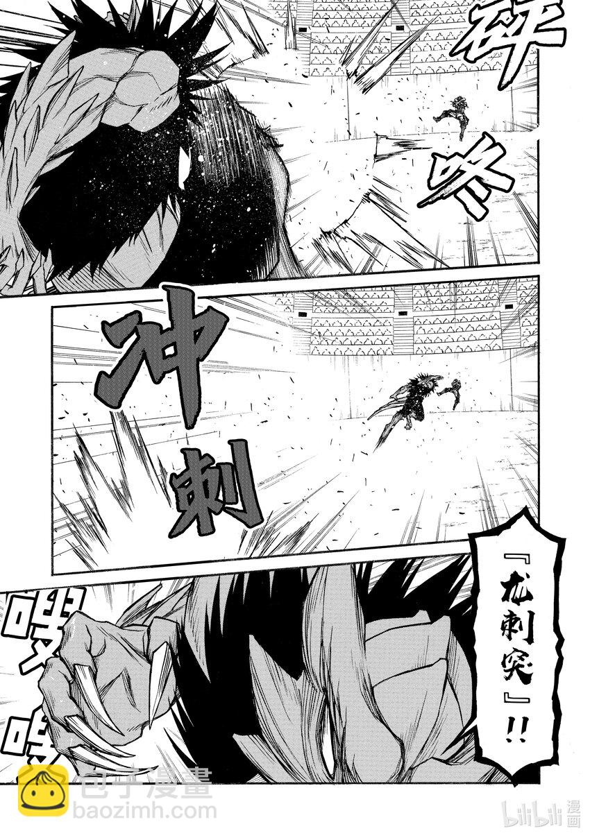 《大叔新人冒险者，被最强小队往死里锻炼后变无敌了》第23话 全力VS全力 第9页