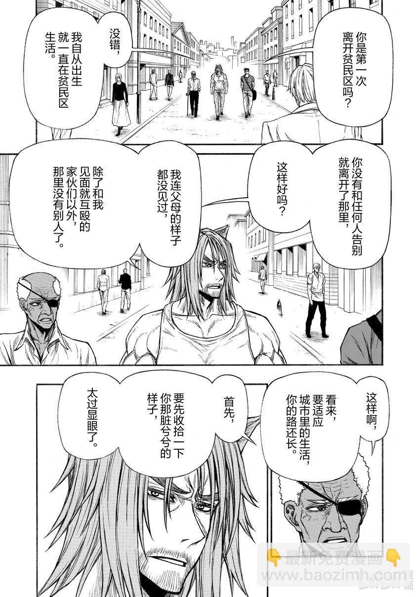 《大叔新人冒险者，被最强小队往死里锻炼后变无敌了》第26话 强大的挑战者 第21页