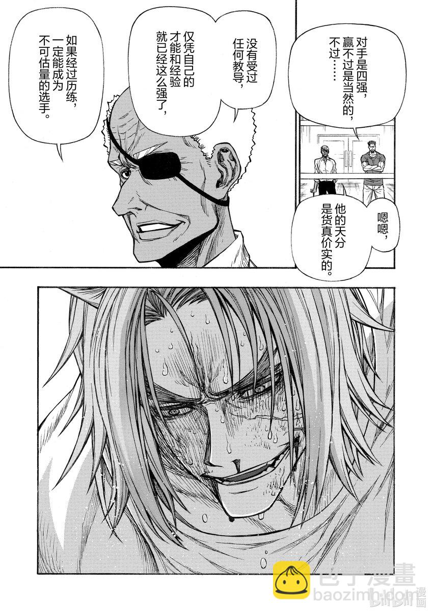 《大叔新人冒险者，被最强小队往死里锻炼后变无敌了》第26话 强大的挑战者 第25页