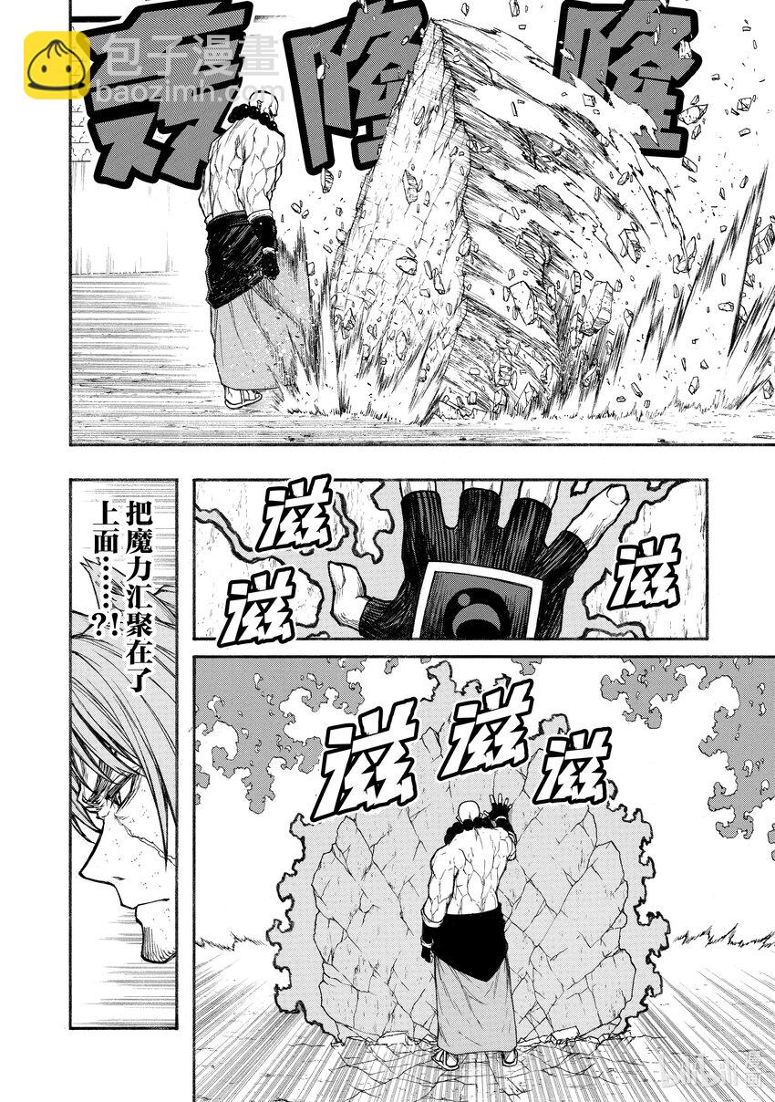 《大叔新人冒险者，被最强小队往死里锻炼后变无敌了》第28话 斗技场的饿狼 第14页
