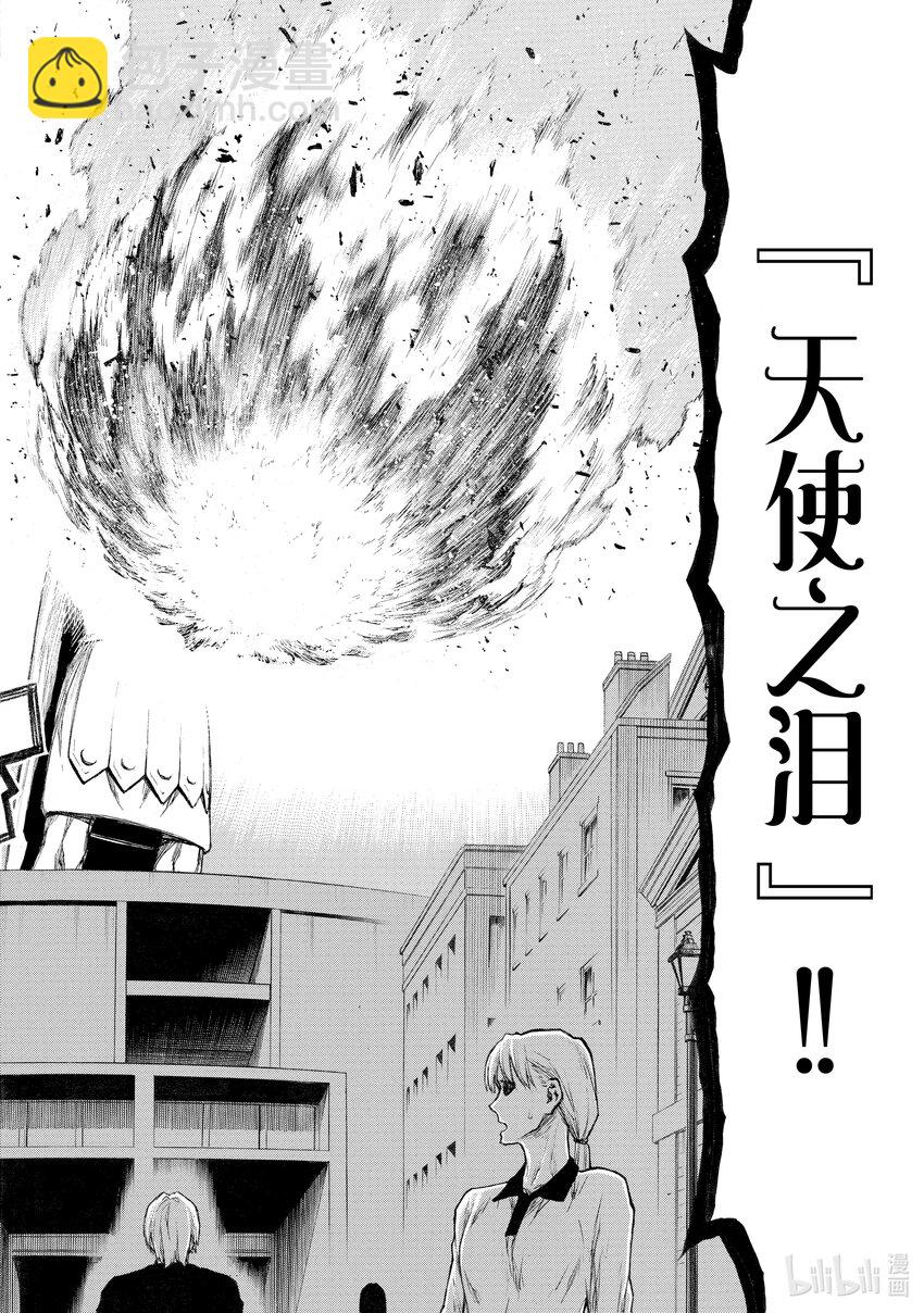 《大叔新人冒险者，被最强小队往死里锻炼后变无敌了》第28话 斗技场的饿狼 第22页