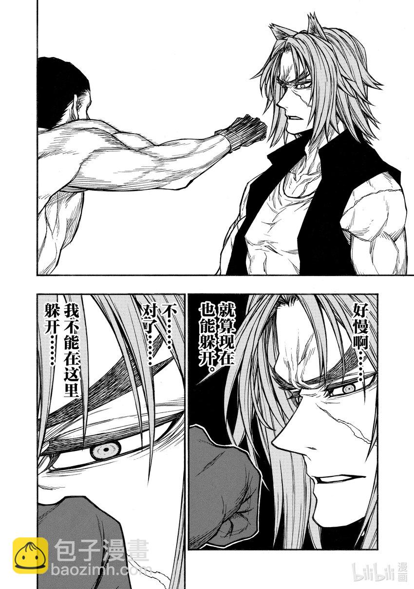 《大叔新人冒险者，被最强小队往死里锻炼后变无敌了》第27话 绝对王者的忧郁 第18页