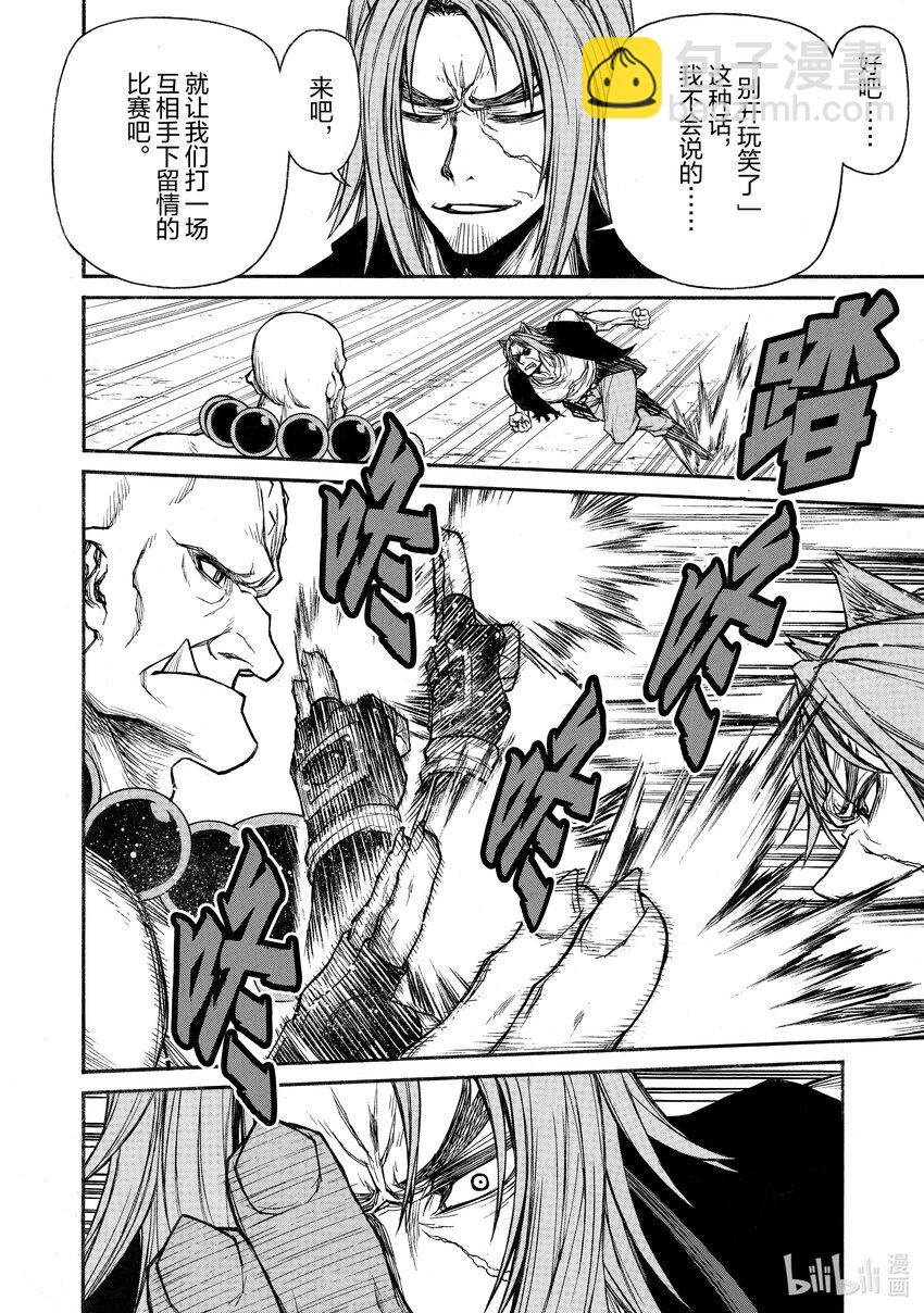 《大叔新人冒险者，被最强小队往死里锻炼后变无敌了》第27话 绝对王者的忧郁 第26页