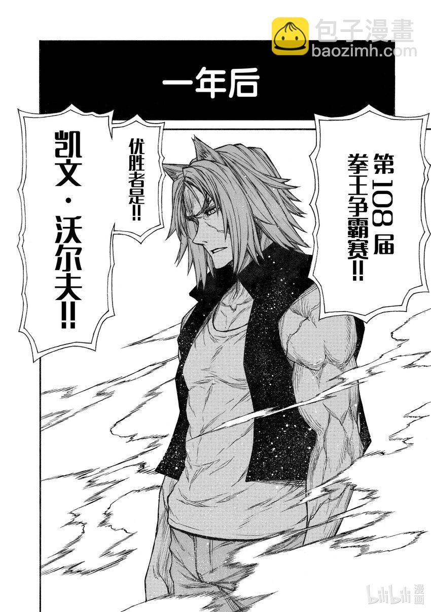 《大叔新人冒险者，被最强小队往死里锻炼后变无敌了》第27话 绝对王者的忧郁 第6页
