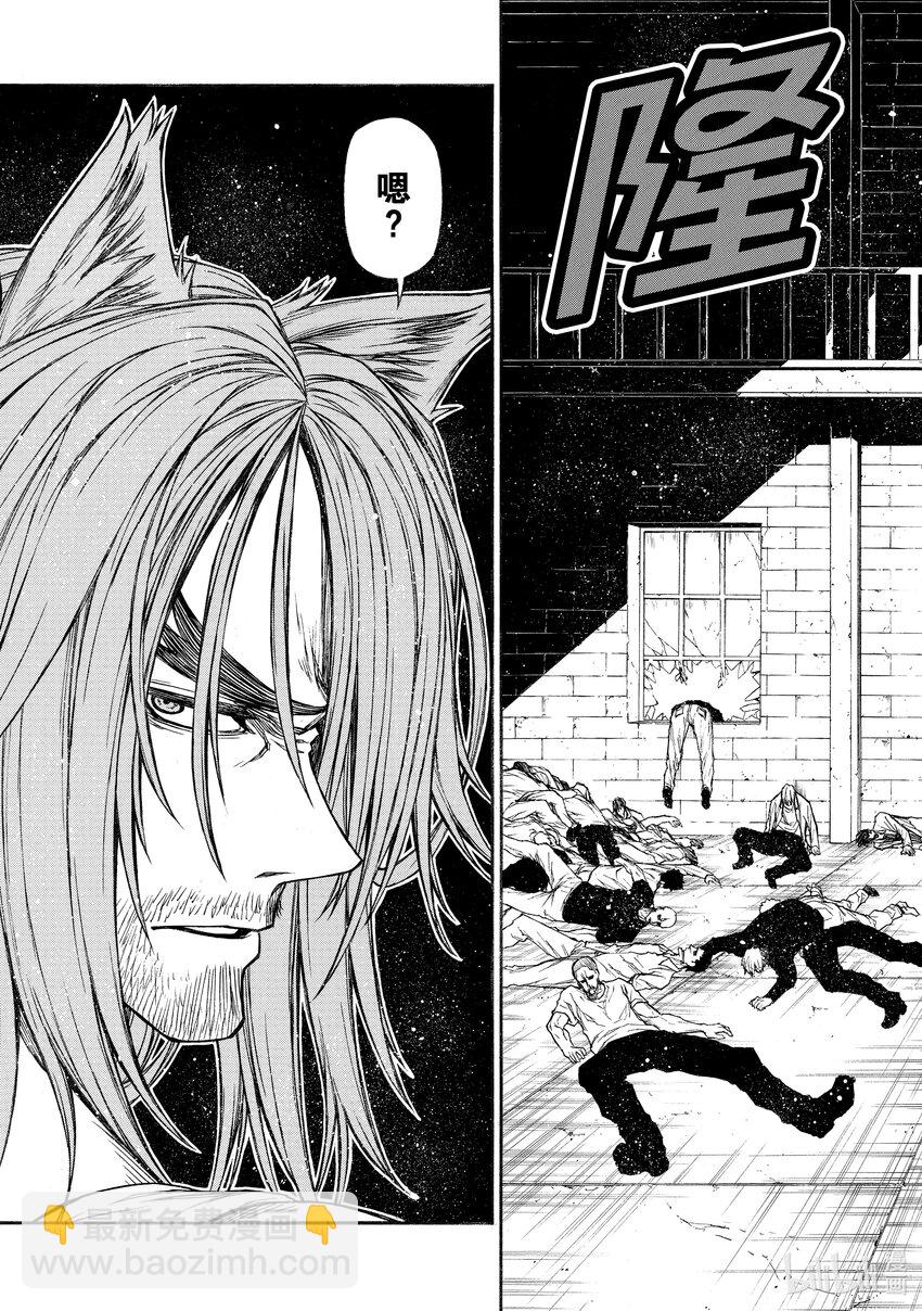 《大叔新人冒险者，被最强小队往死里锻炼后变无敌了》第25话 为战斗而生的男人 第12页
